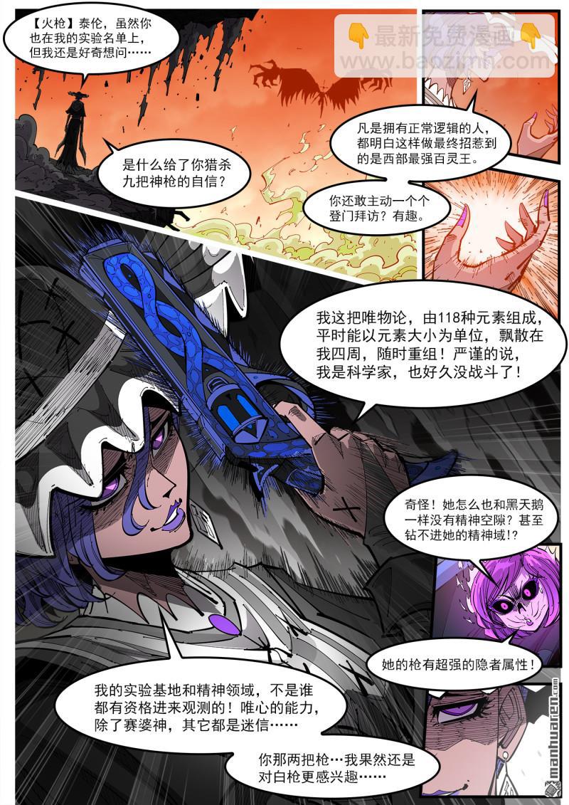 第417回 超级玛丽-第424话