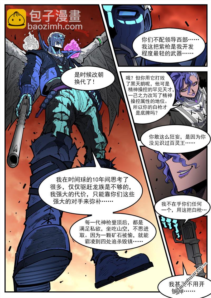 第417回 超级玛丽-第424话