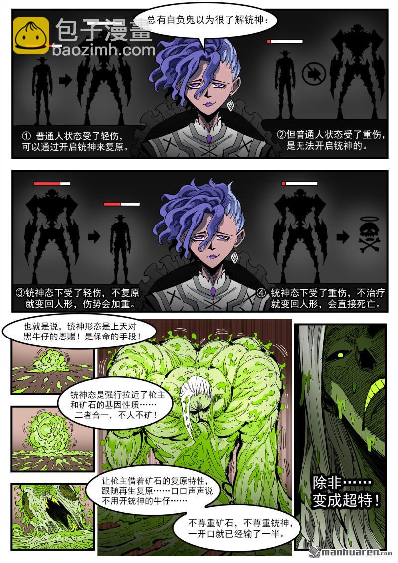 第417回 超级玛丽-第424话