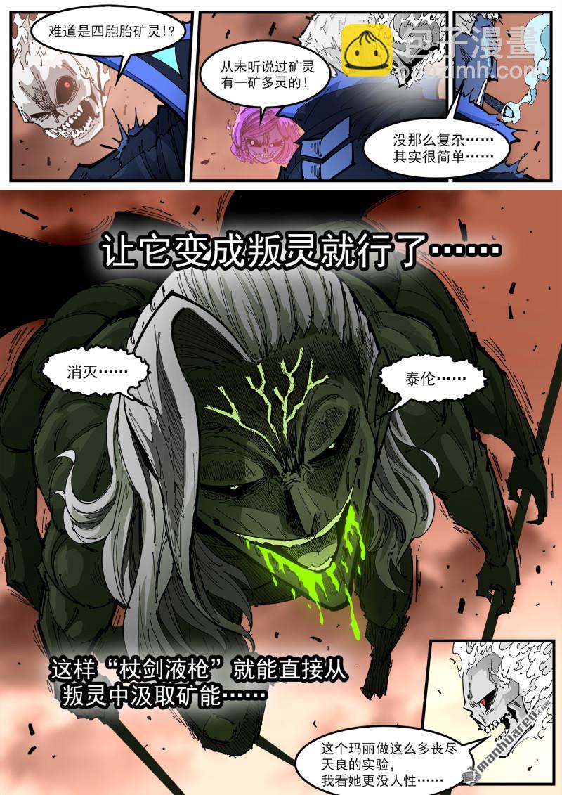 第417回 超级玛丽-第424话
