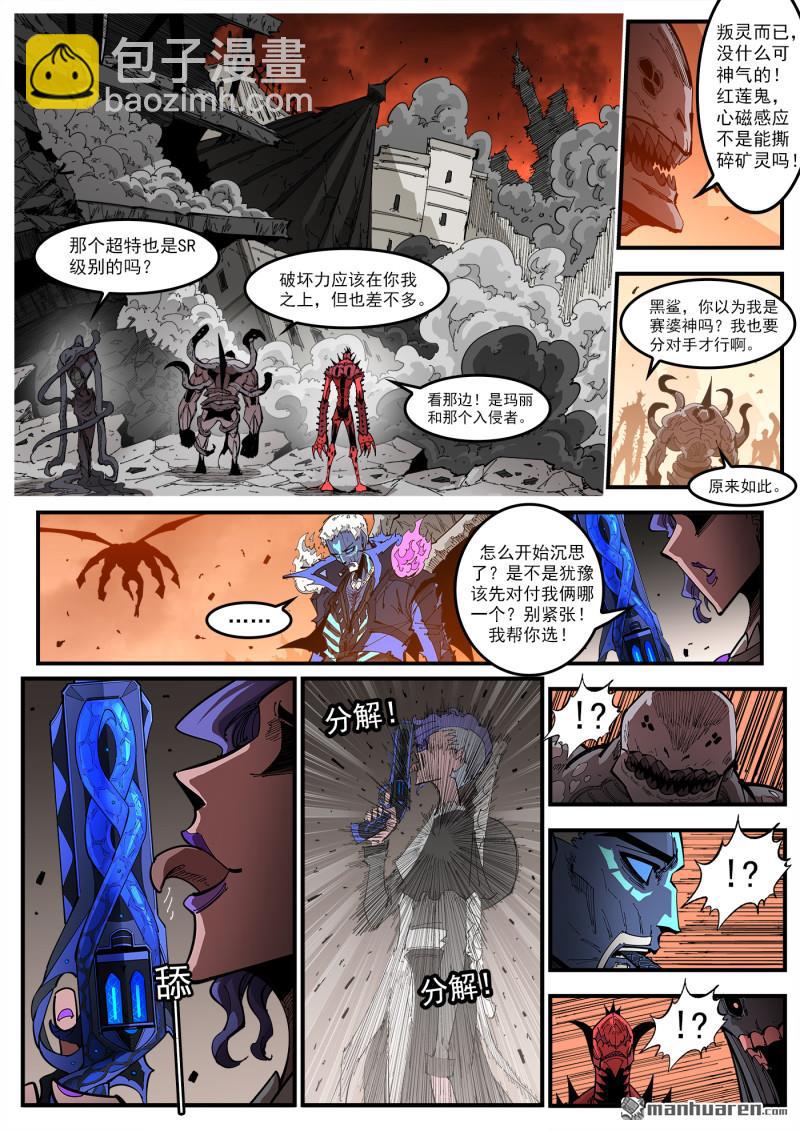 第417回 超级玛丽-第424话
