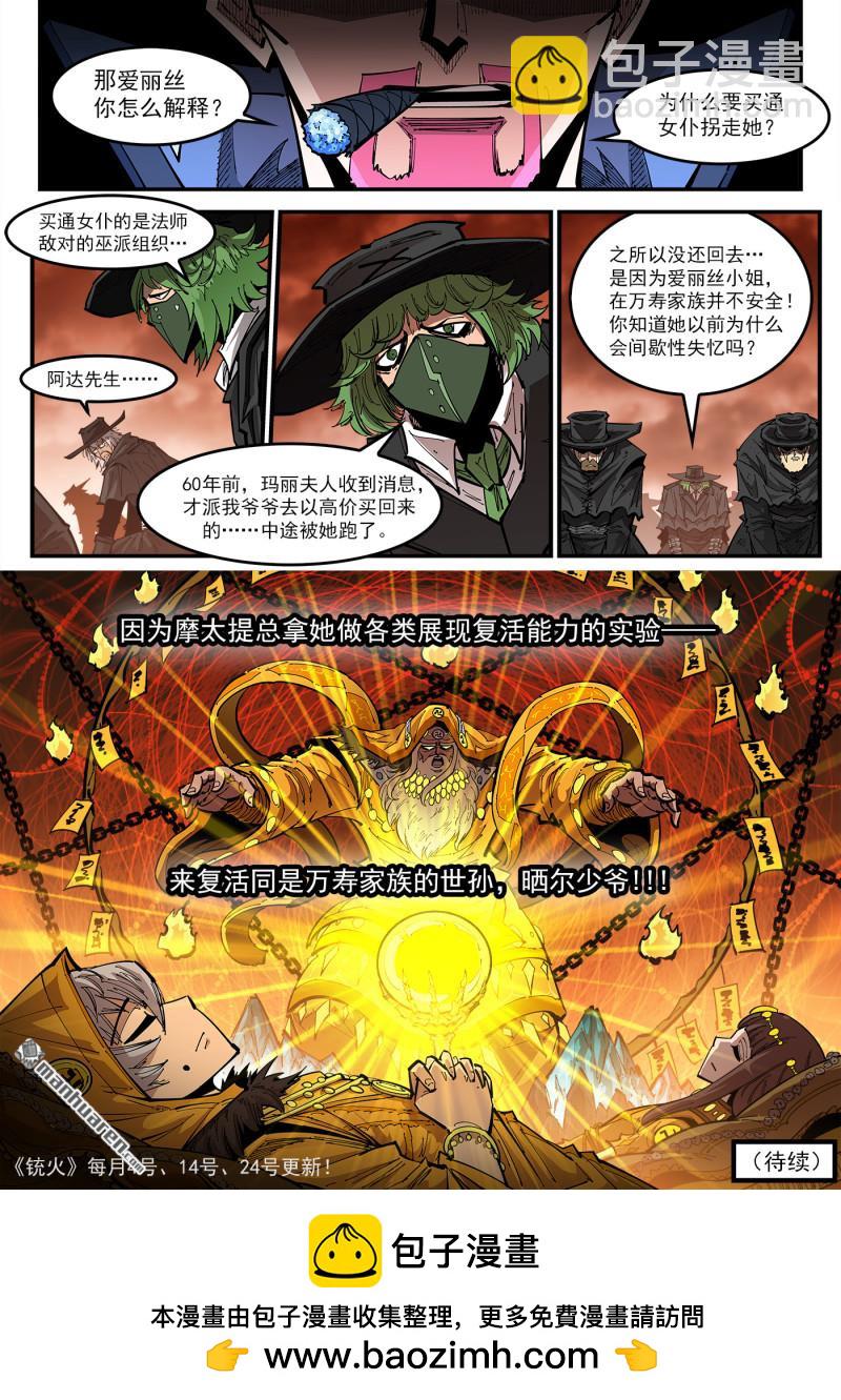 第419回 拐卖与救赎-第426话