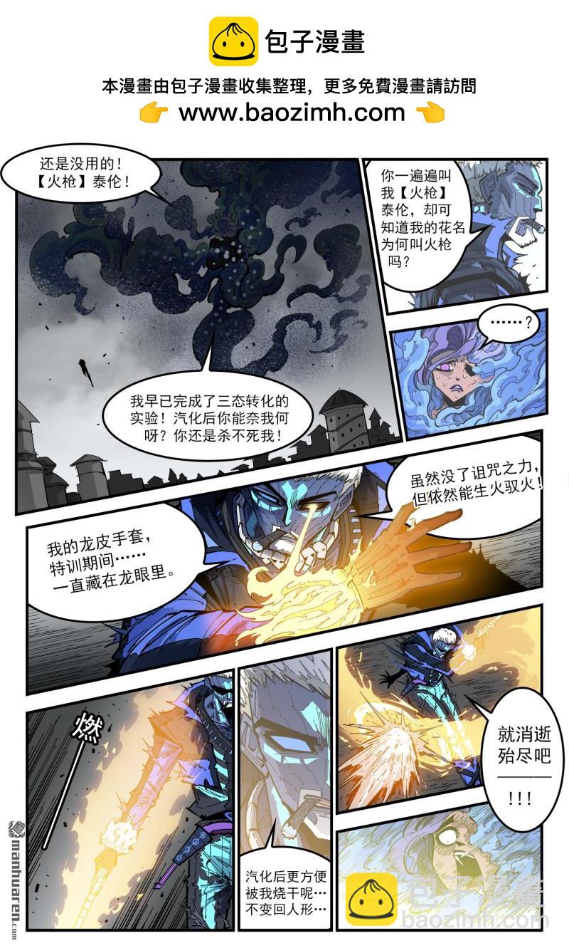 第419回 拐卖与救赎-第426话