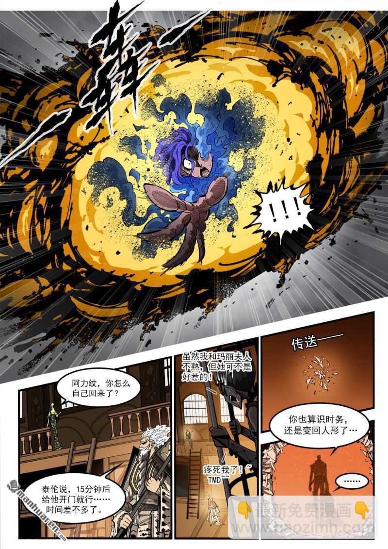 第419回 拐卖与救赎-第426话