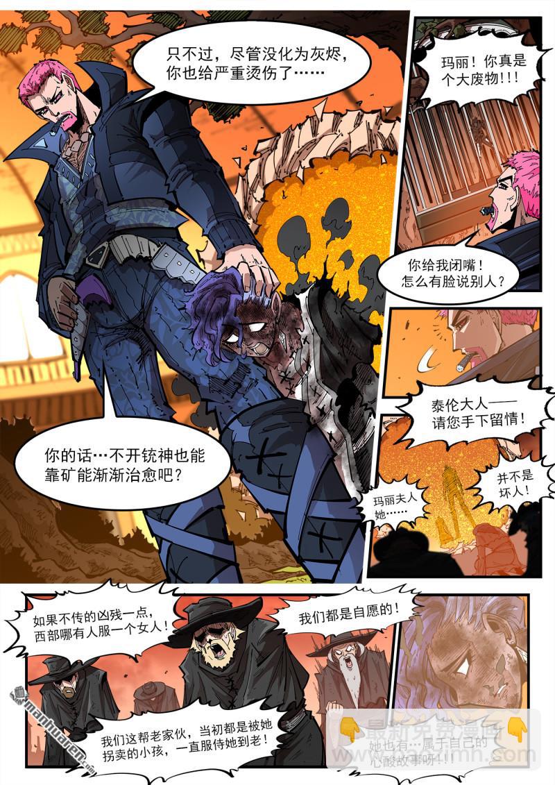 第419回 拐卖与救赎-第426话