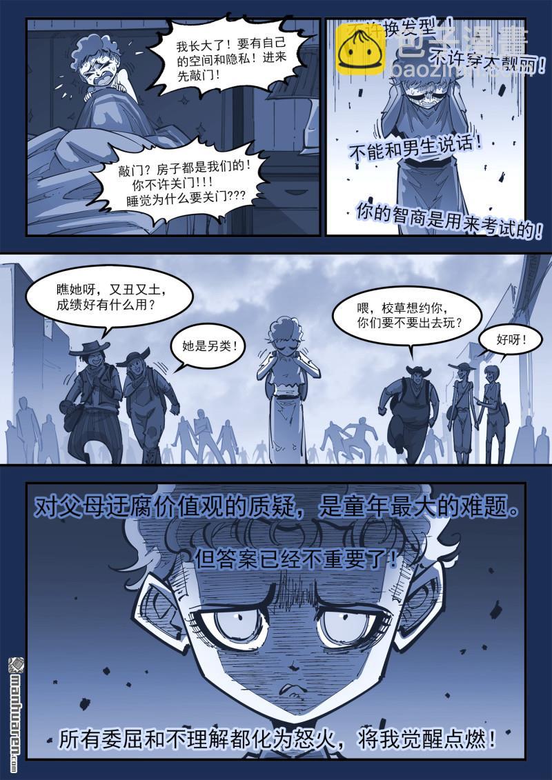 第419回 拐卖与救赎-第426话