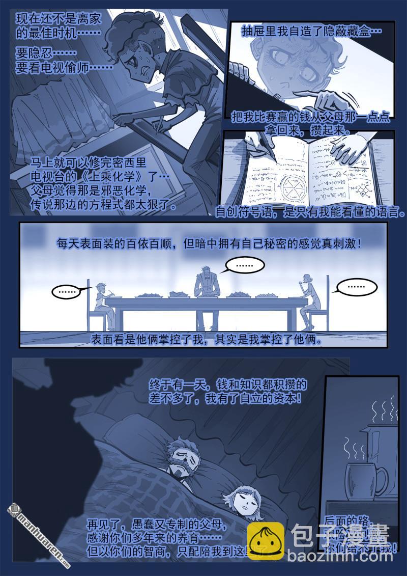 第419回 拐卖与救赎-第426话
