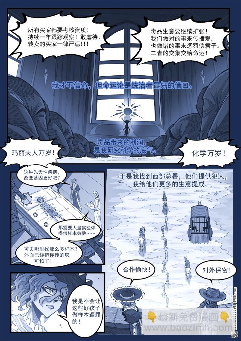 第419回 拐卖与救赎-第426话