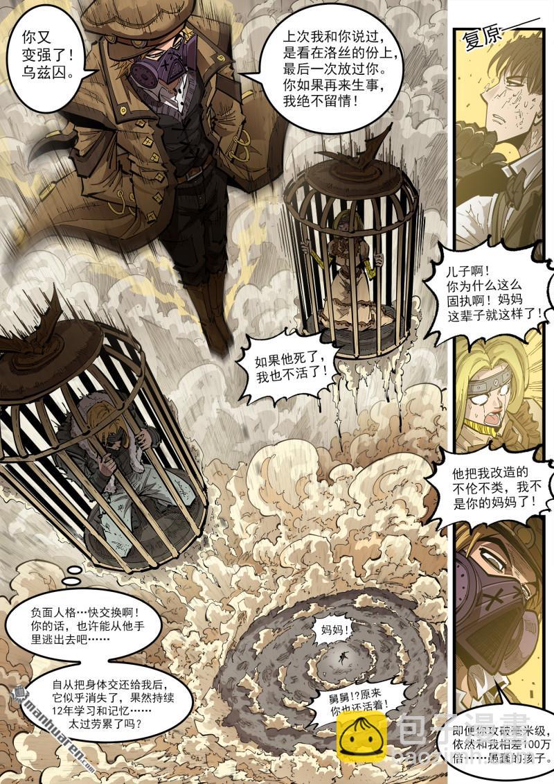 第421回 丝米？忽米！-第428话