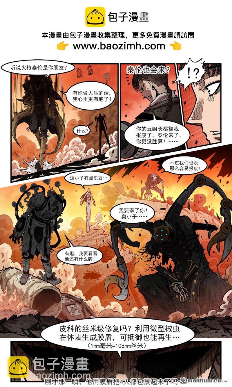 第421回 丝米？忽米！-第428话