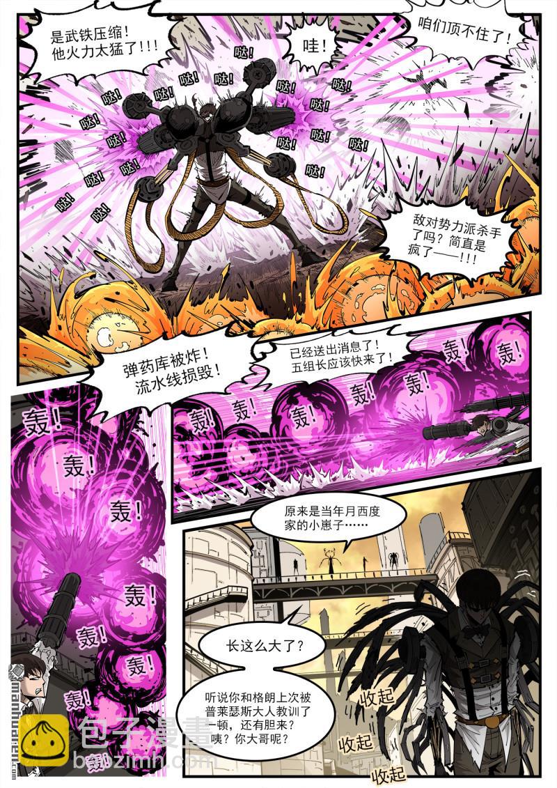 第421回 丝米？忽米！-第428话