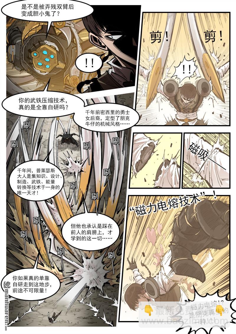 第421回 丝米？忽米！-第428话