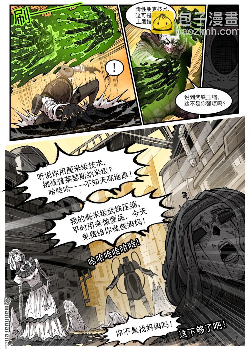 第421回 丝米？忽米！-第428话