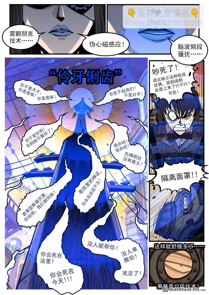 第421回 丝米？忽米！-第428话