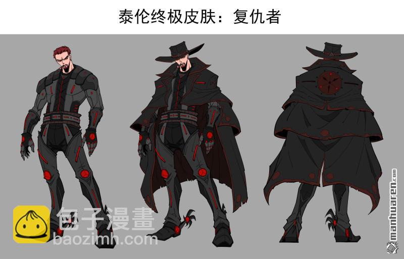第423回 复仇者皮肤-第430话