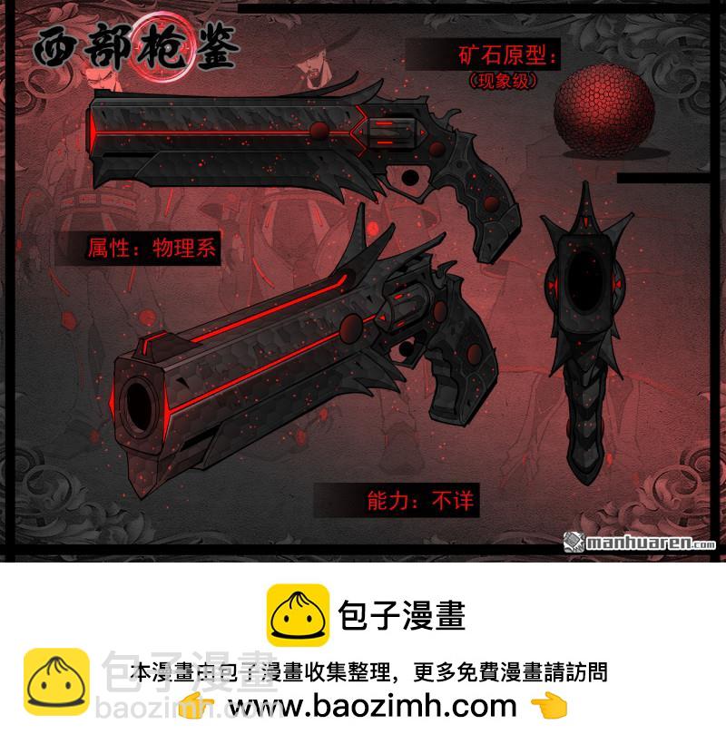 第423回 复仇者皮肤-第430话