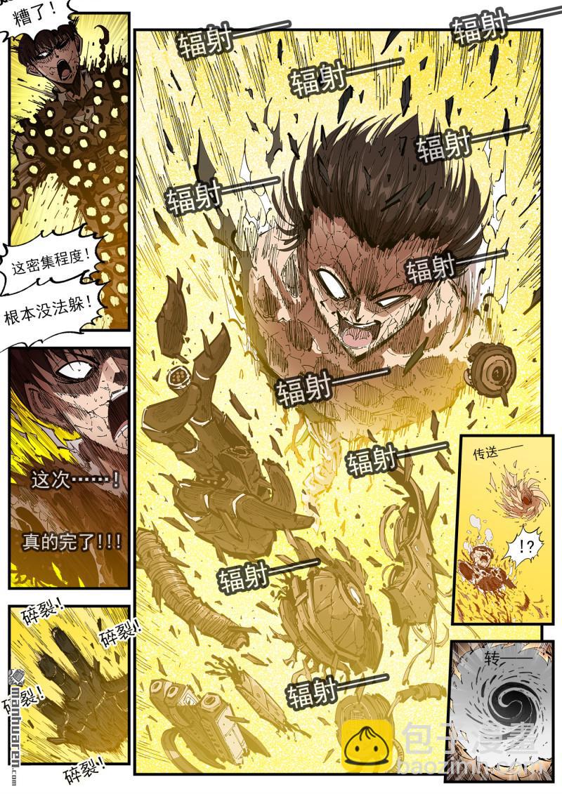 第423回 复仇者皮肤-第430话