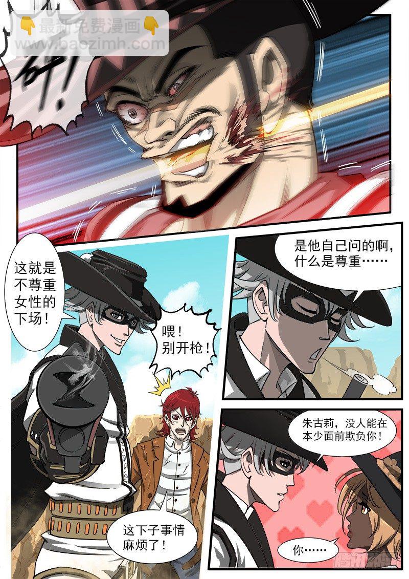 44弹：尊重-第44话