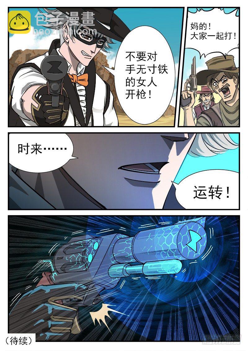 44弹：尊重-第44话