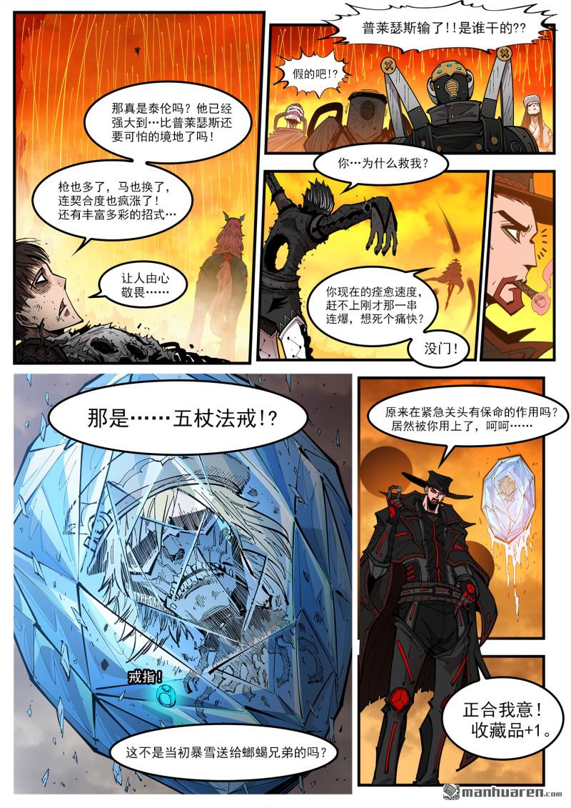第425回 马背重聚-第432话