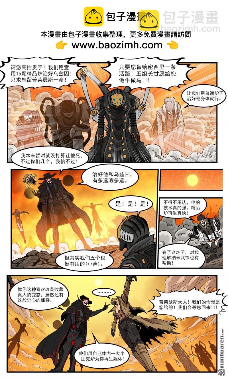 第425回 马背重聚-第432话