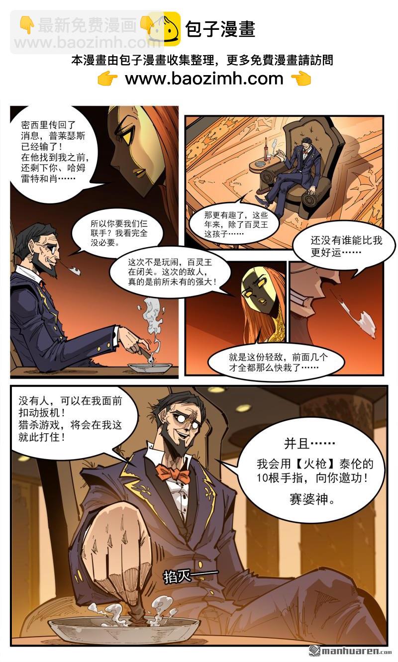 第425回 马背重聚-第432话