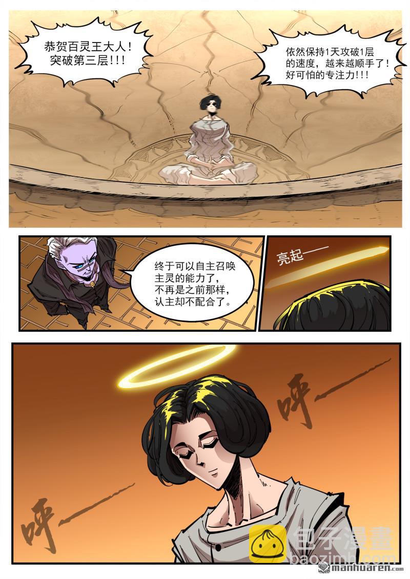 第425回 马背重聚-第432话