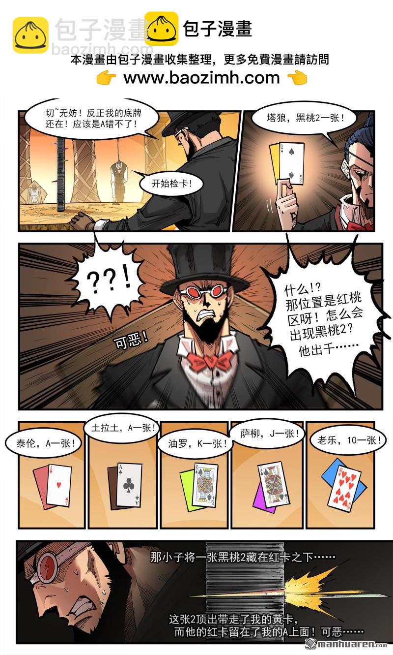 第427回 出千-第434话