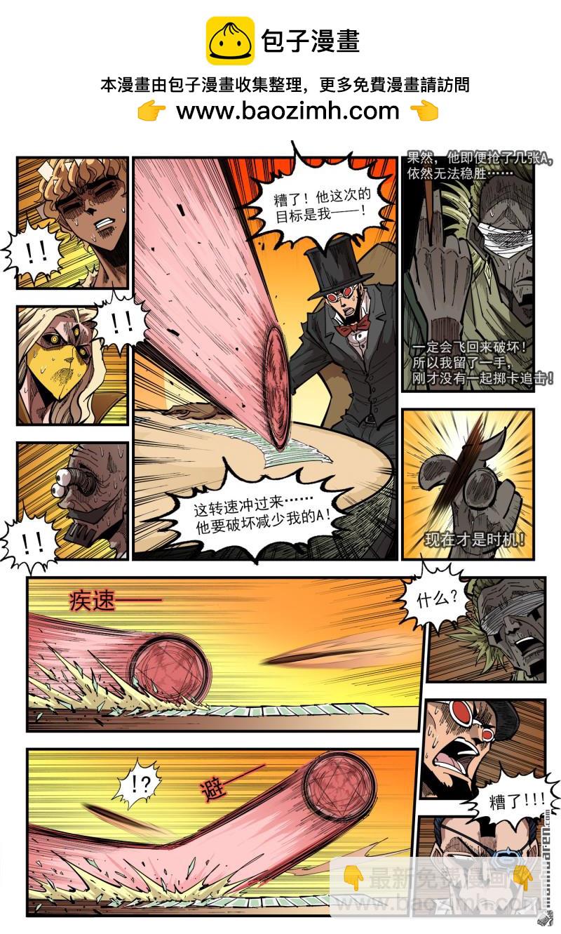 第427回 出千-第434话
