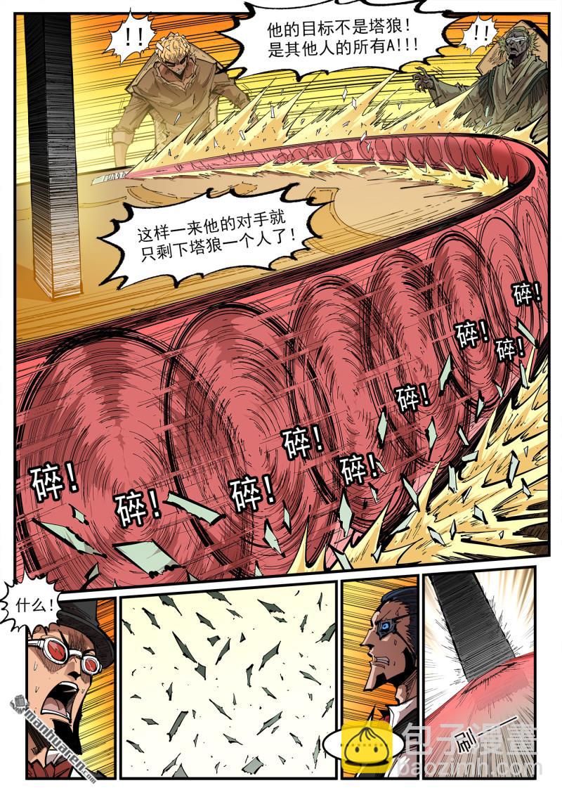 第427回 出千-第434话
