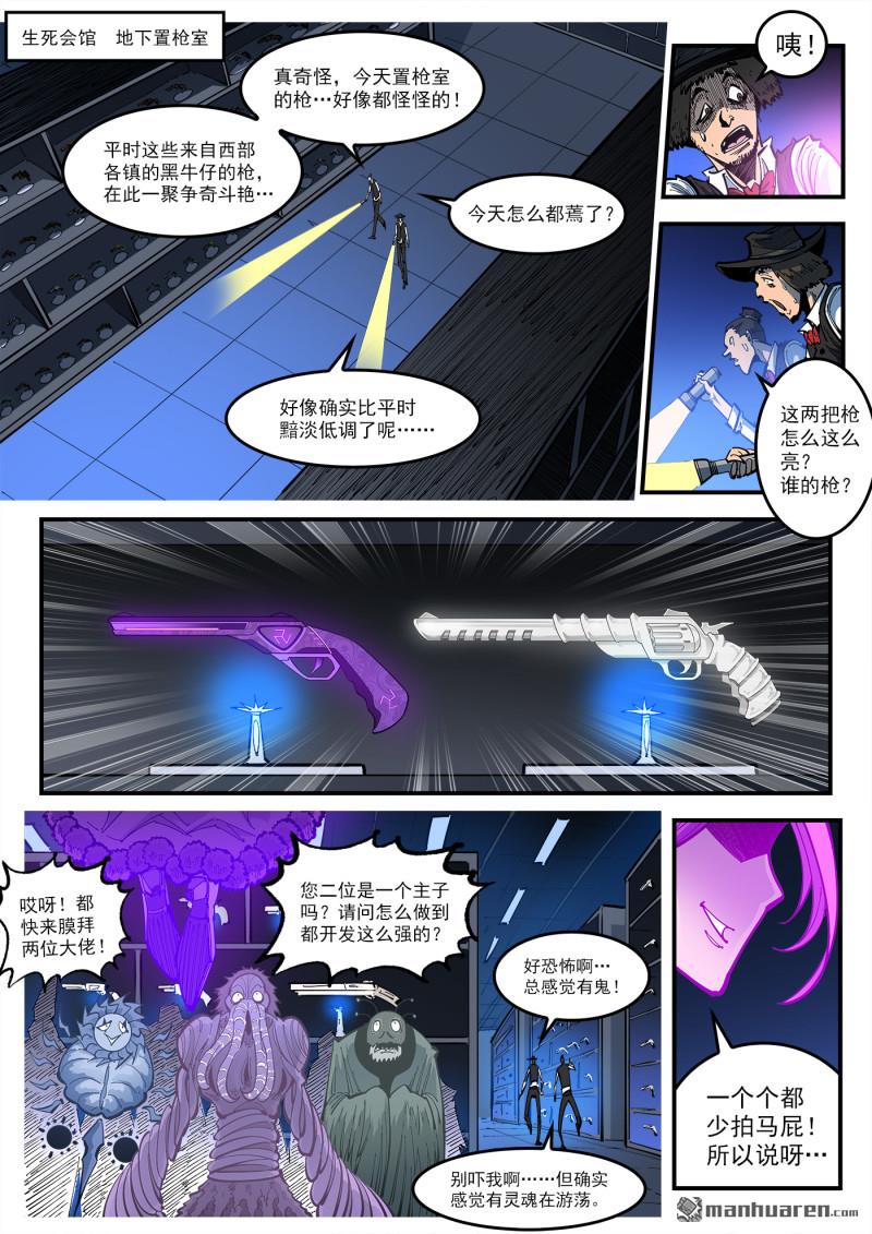 第429回 第一枪！-第436话