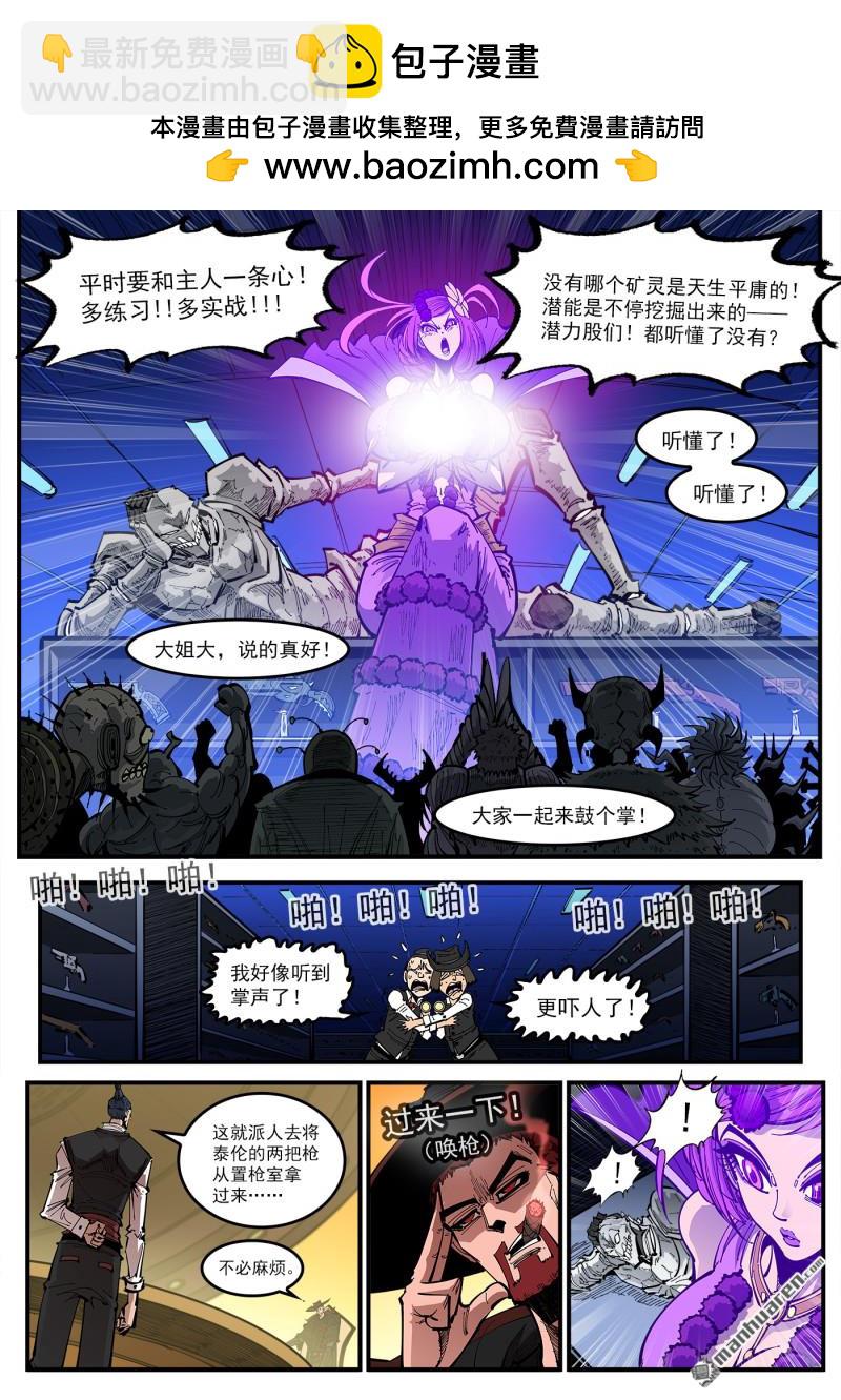 第429回 第一枪！-第436话