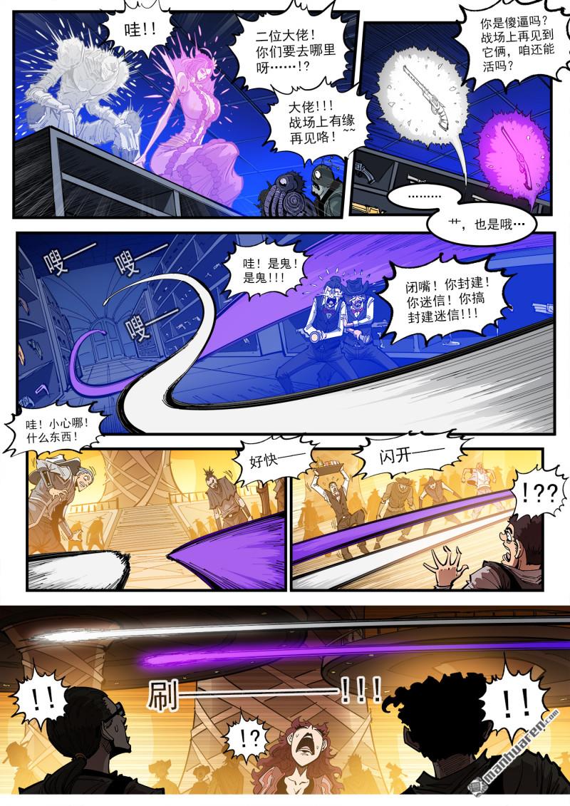 第429回 第一枪！-第436话