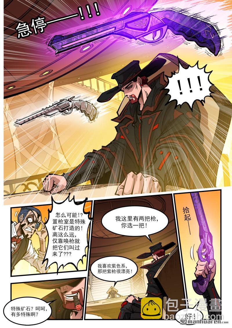 第429回 第一枪！-第436话