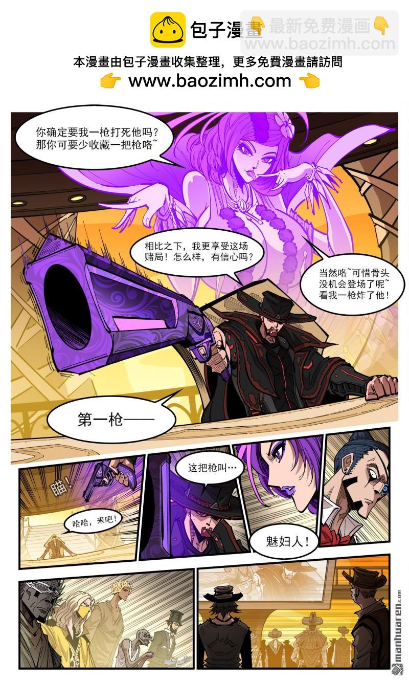 第429回 第一枪！-第436话