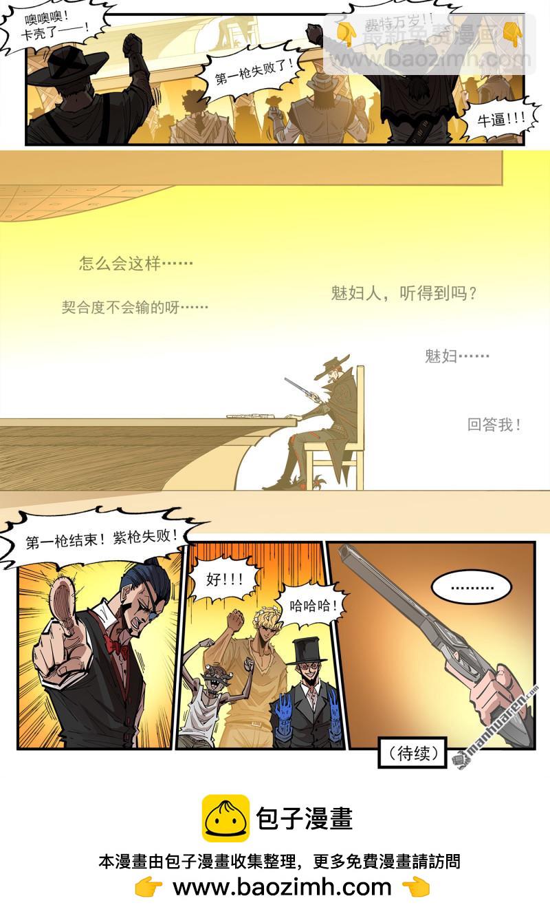 第429回 第一枪！-第436话