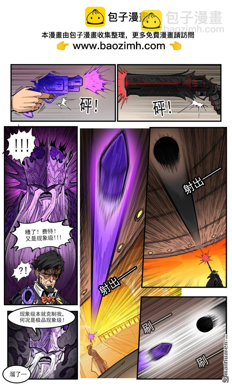 第431回 第三枪！-第438话