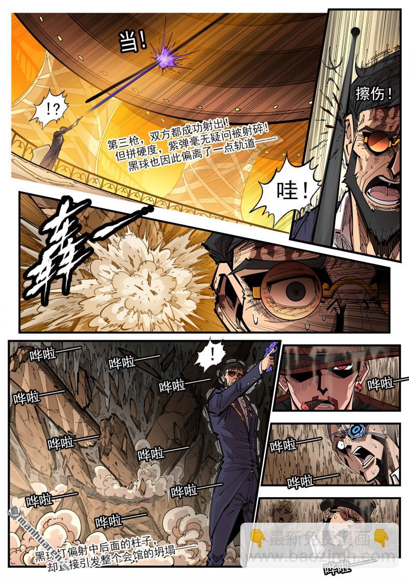 第431回 第三枪！-第438话