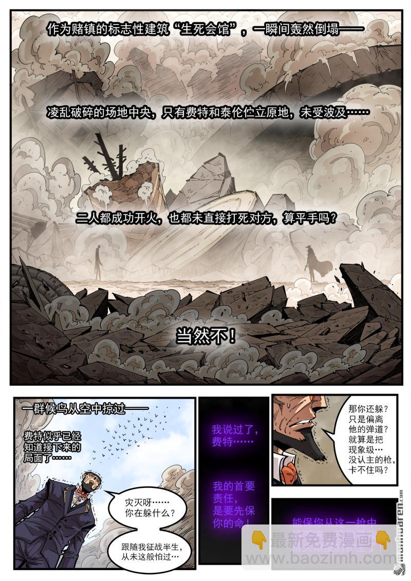 第431回 第三枪！-第438话