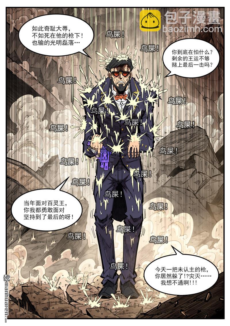第431回 第三枪！-第438话