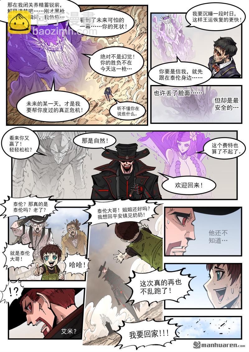 第431回 第三枪！-第438话