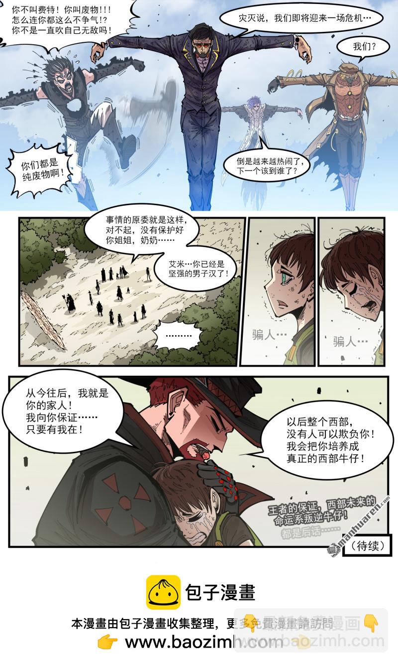 第431回 第三枪！-第438话