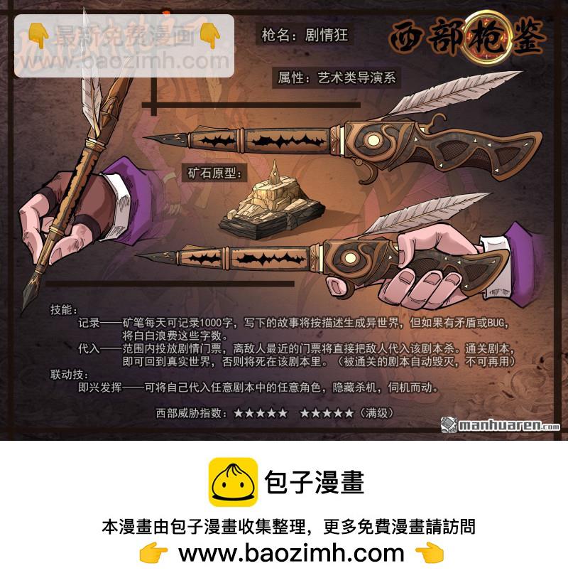 第433回 剧情狂-第440话