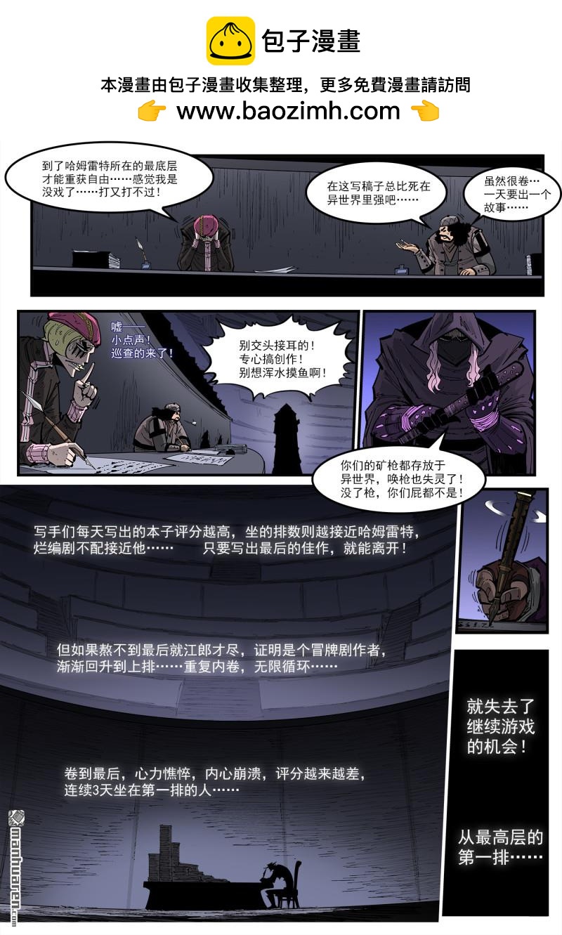 第433回 剧情狂-第440话