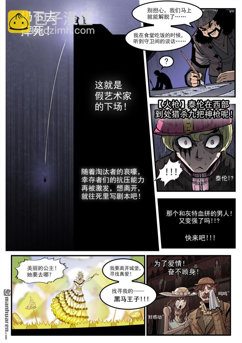 第433回 剧情狂-第440话