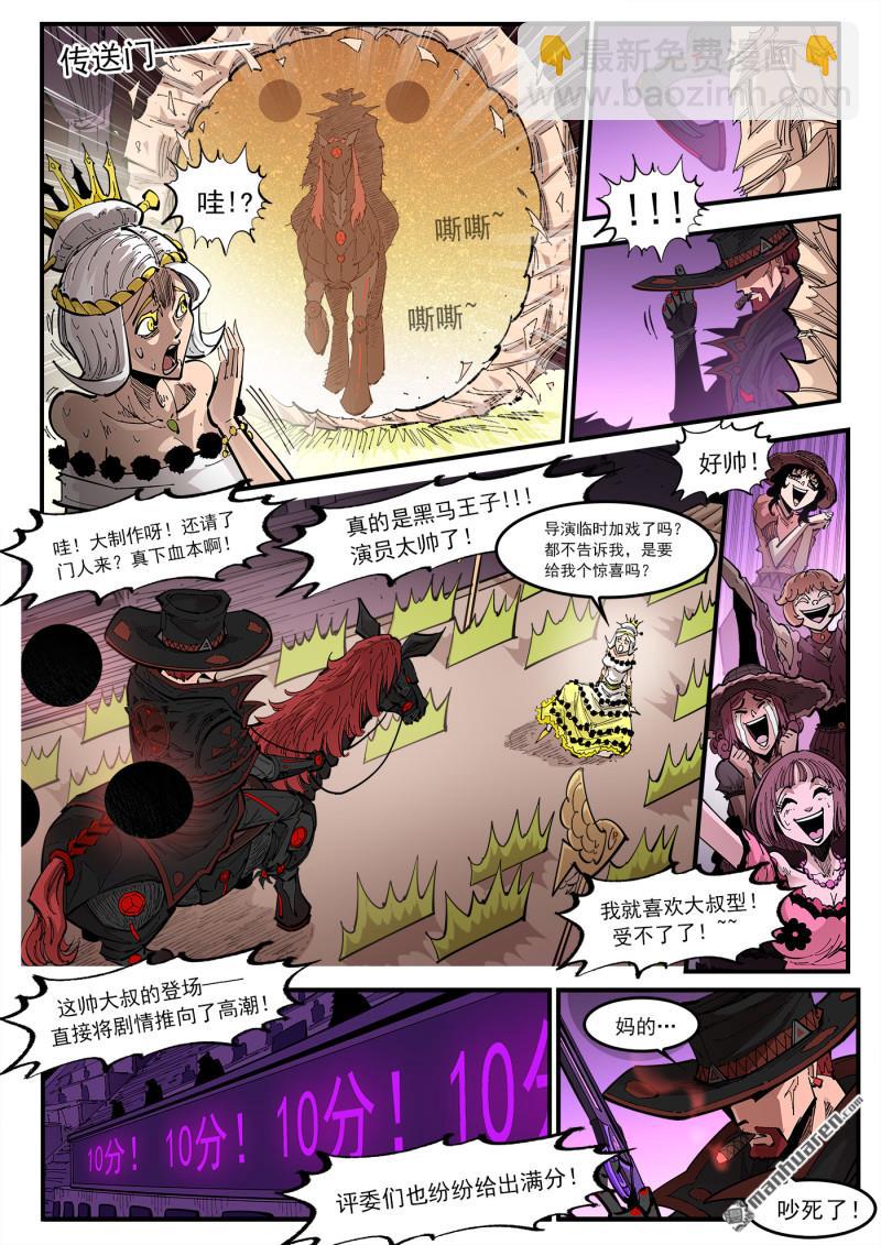 第433回 剧情狂-第440话