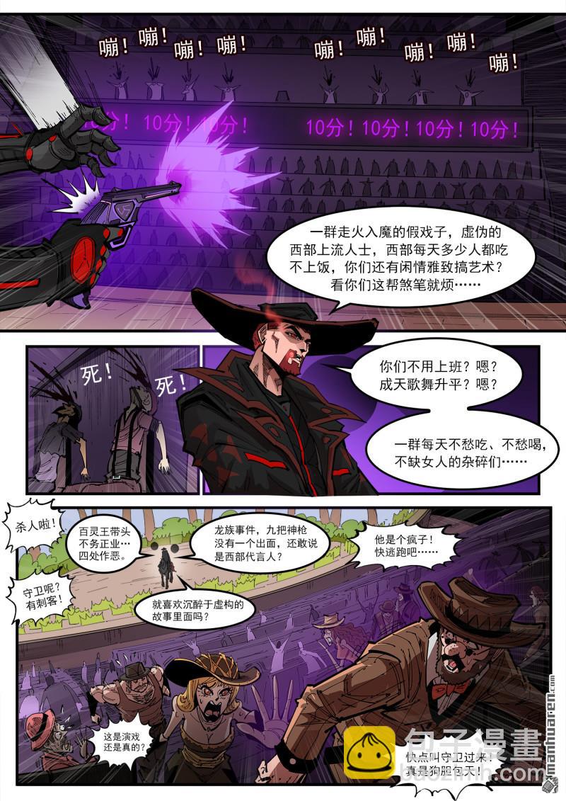 第433回 剧情狂-第440话