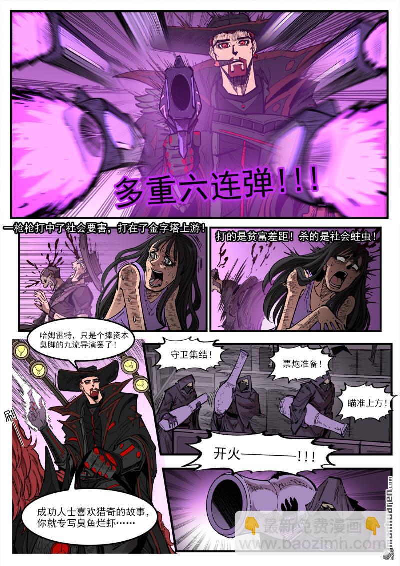 第433回 剧情狂-第440话