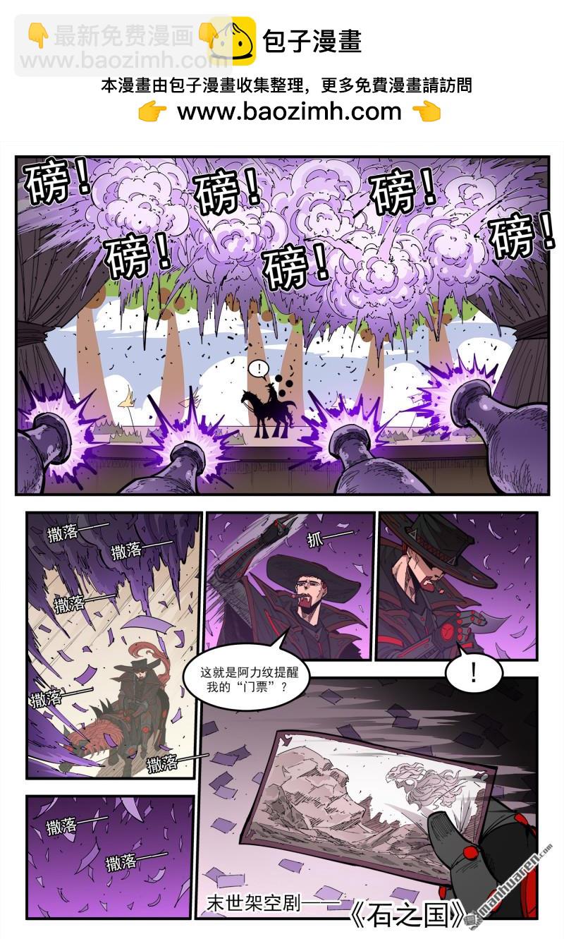 第433回 剧情狂-第440话