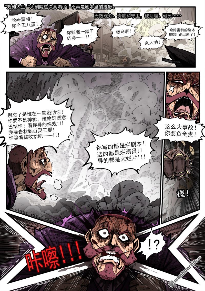 第435回 分镜的力量-第442话